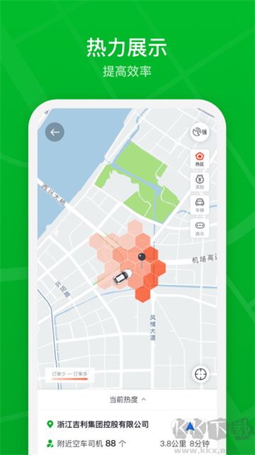 曹操出行司机端app手机版