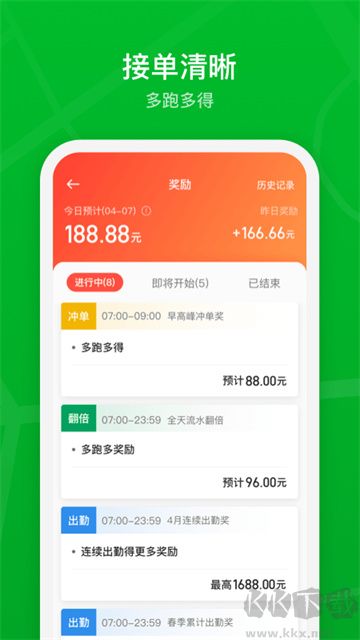 曹操出行司机端app手机版