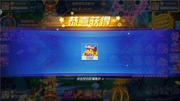 鱼丸捕鱼大作战