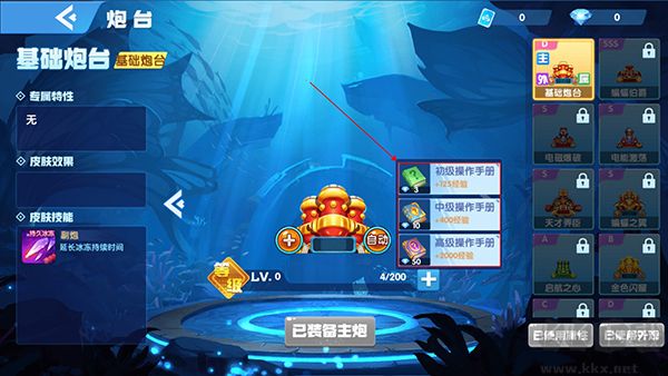 鱼丸捕鱼大作战