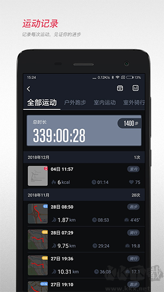 宜准跑步app官方版