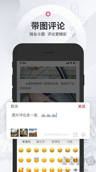 美骑app