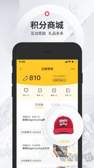 美骑app