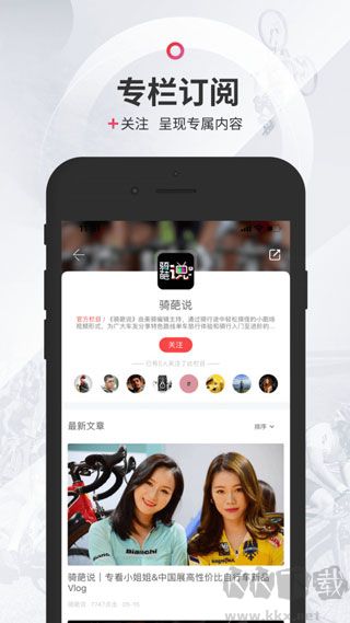 美骑app