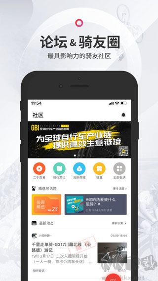 美骑app