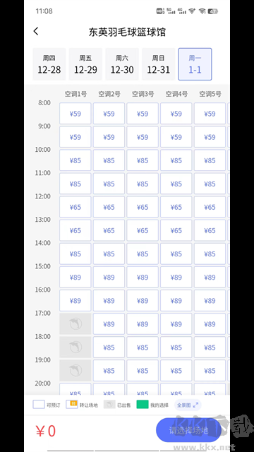 趣运动app