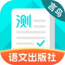 普通话测试 v6.0.5.3安卓版