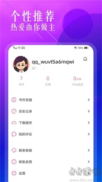 海棠书城安卓版