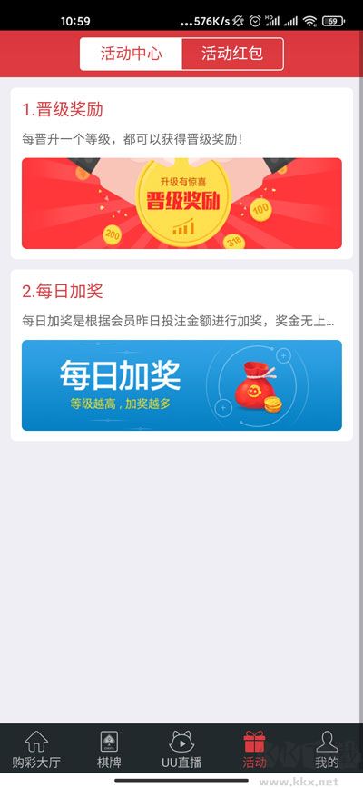 福彩双色球加强版