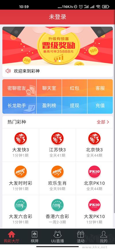 福彩双色球加强版