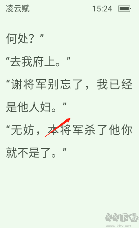 晋江小说阅读app免费版