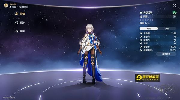 崩坏星穹铁道最新版