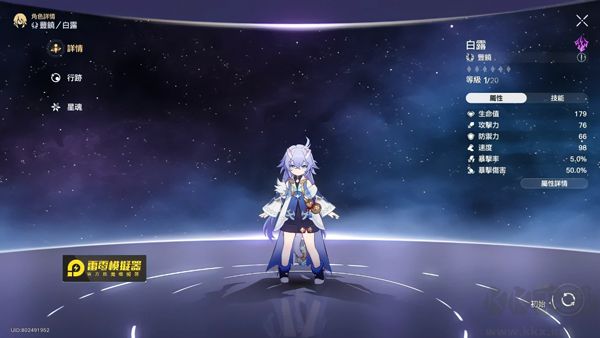 崩坏星穹铁道最新版