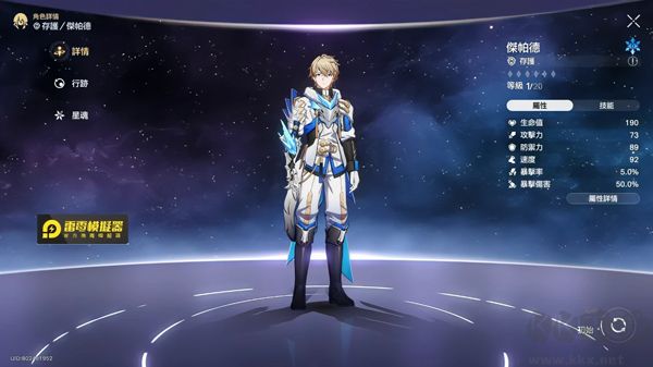 崩坏星穹铁道最新版