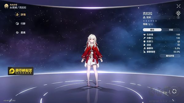 崩坏星穹铁道最新版