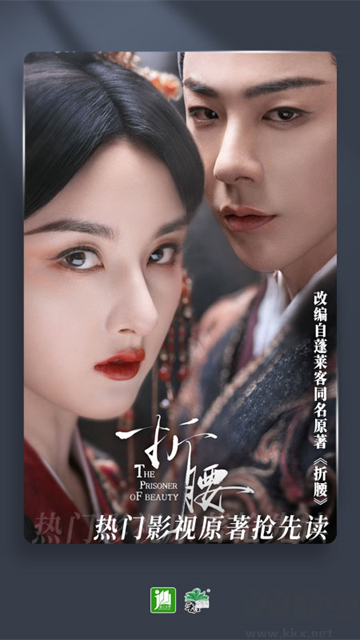 晋江小说阅读app免费版