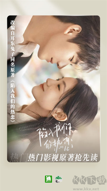 晋江小说阅读app免费版