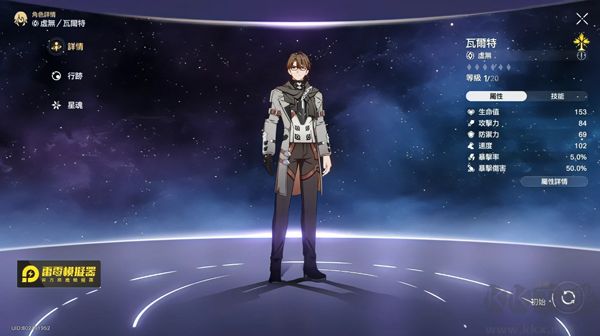 崩坏星穹铁道最新版