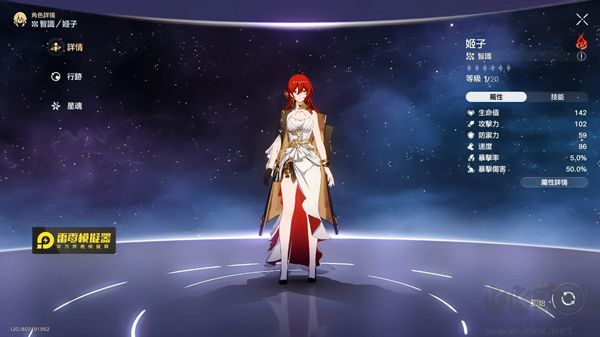 崩坏星穹铁道最新版