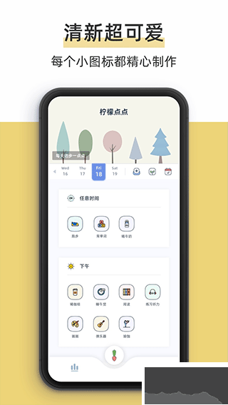 柠檬点点