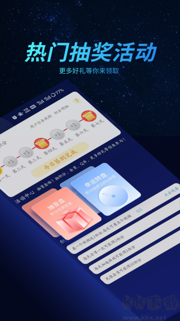好猫加速器app