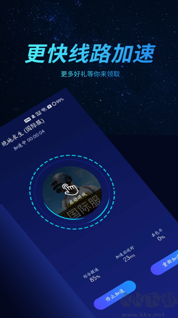 好猫加速器app