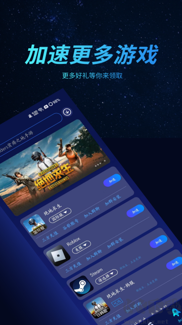 好猫加速器app