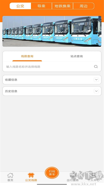 全澄通官方版
