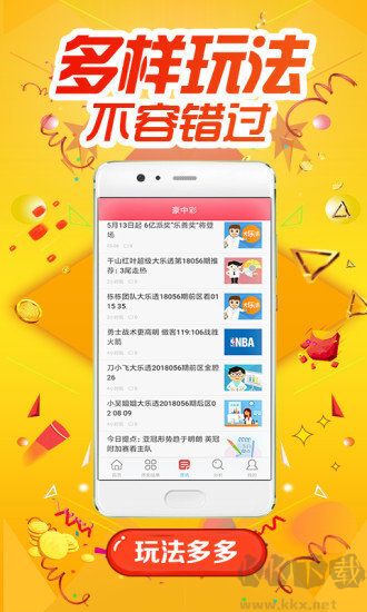 福彩双色球加强版