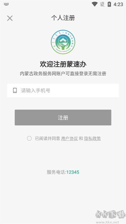 蒙速办