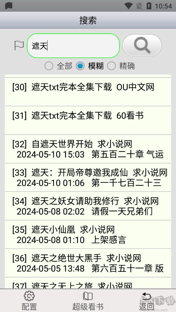 aa小说下载阅读器