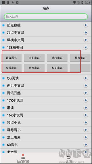 aa小说下载阅读器