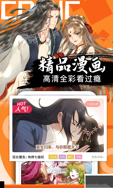好看漫画