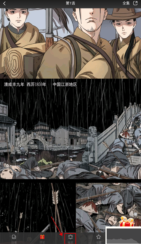 好看漫画