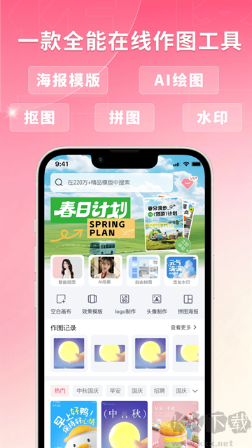 图怪兽app