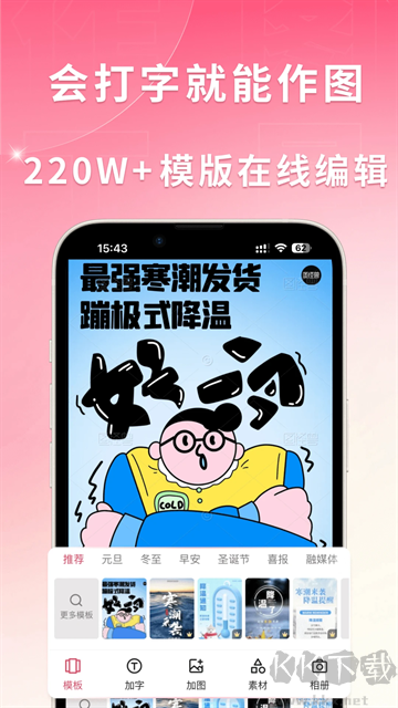 图怪兽app
