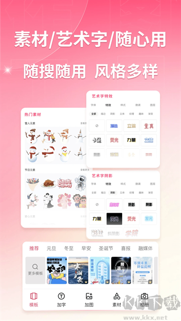图怪兽app