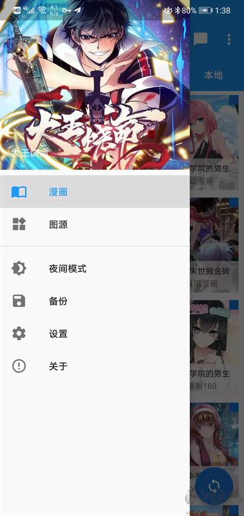 cimoc漫画