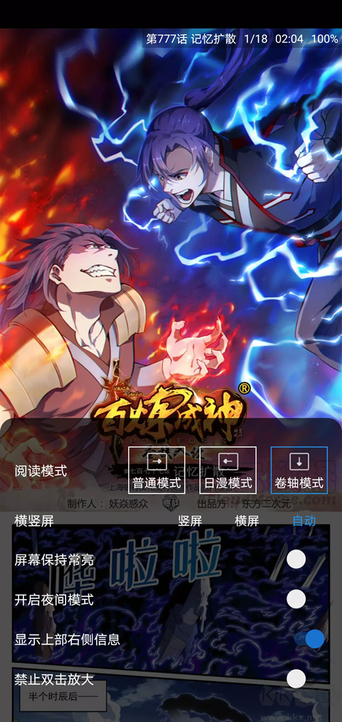 cimoc漫画