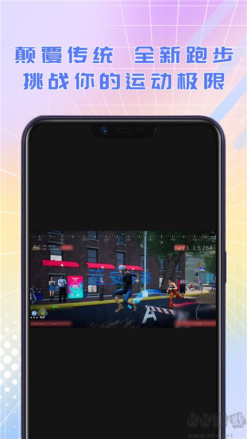 酷约运动app