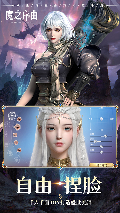 魔之序曲手游