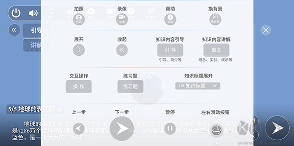 生动科学AR