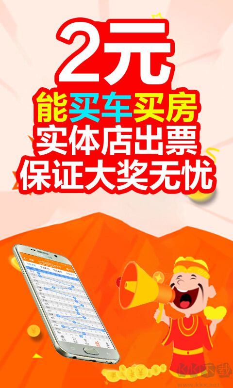 彩民之家澳门版