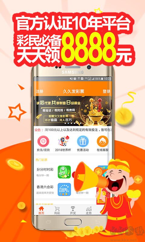 彩民之家澳门版