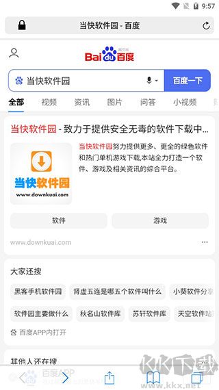 Safari浏览器app安卓版