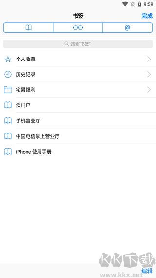 Safari浏览器app安卓版