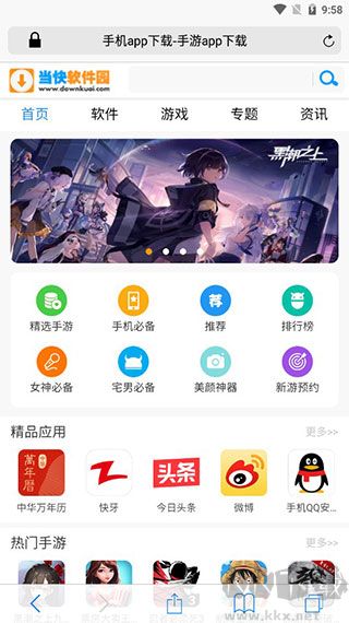 Safari浏览器app安卓版