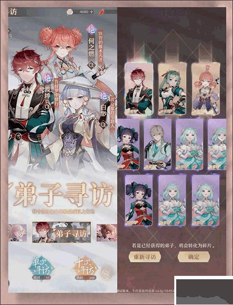 铸仙之境手游