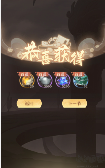 铸仙之境手游