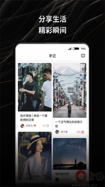 新片场app